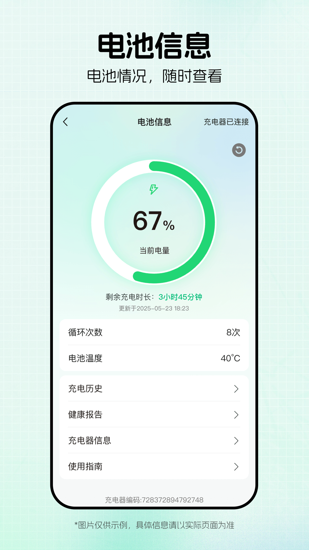 绿源智能电动车app下载
