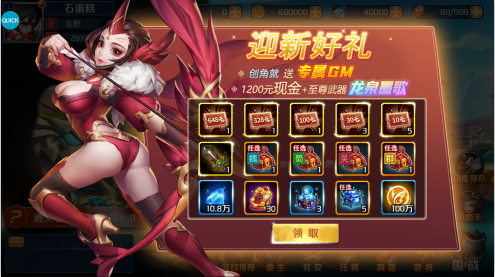 卧龙三国变态版 卧龙三国变态版