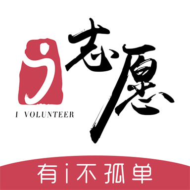 广东i志愿