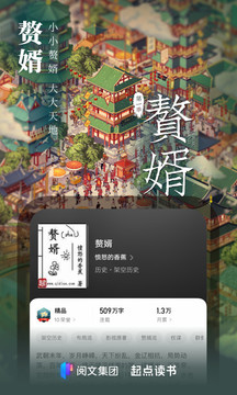 起点读书 永久免更新版
