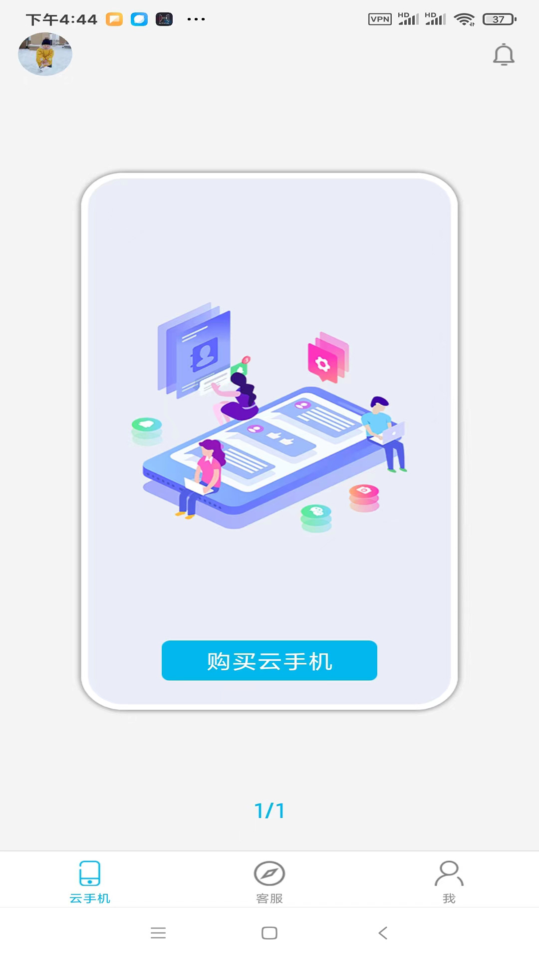 口袋云