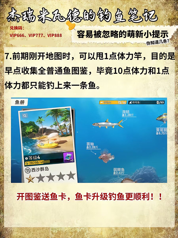 欢乐钓鱼大师国际服内置菜单版本下载 欢乐钓鱼大师国际服内置菜单版本下载
