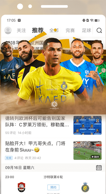 直播吧免费足球直播下载 直播吧免费足球直播下载