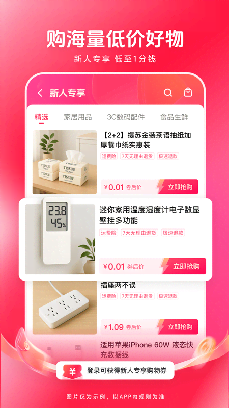 西瓜视频下载安装2026最新版