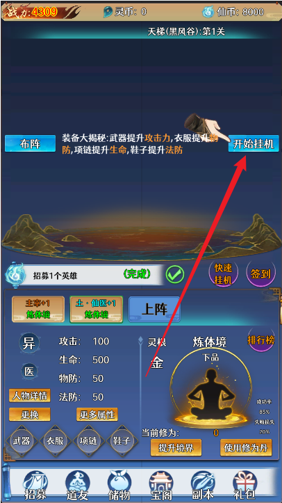 神器传说游戏下载手机版 神器传说游戏下载手机版