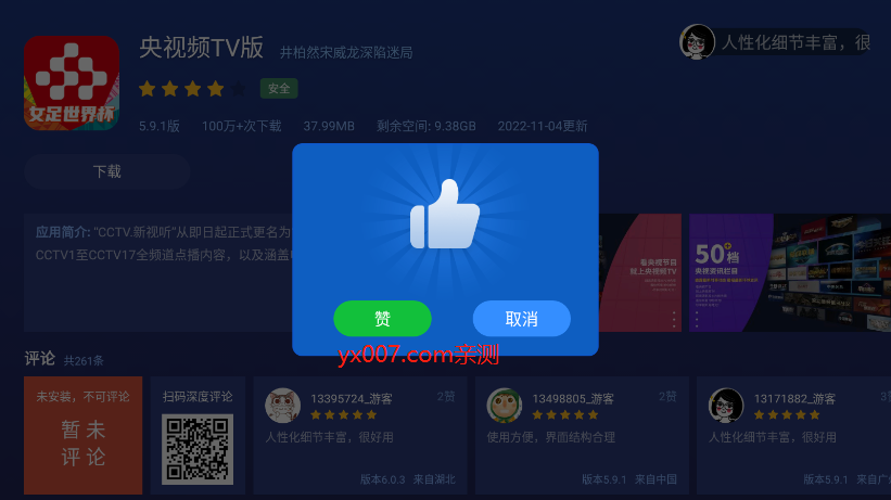 沙发管家比亚迪车载版app官方下载