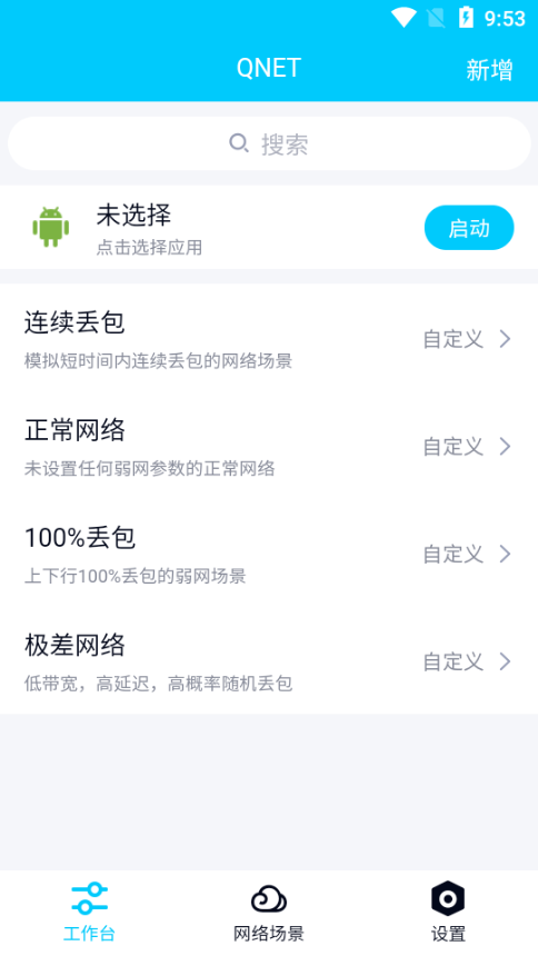 金砖弱网瞬移参数版下载