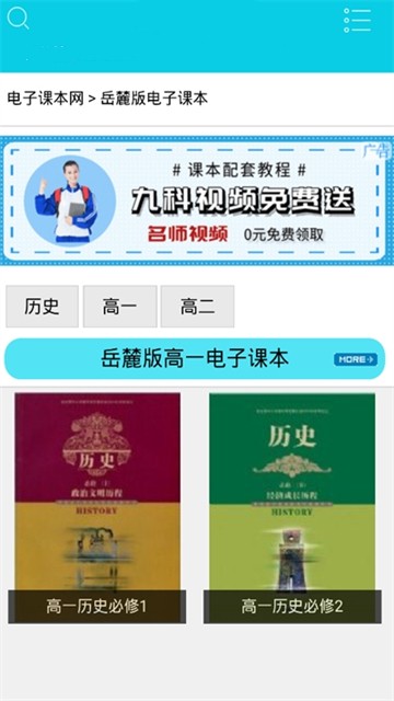 电子课本网
