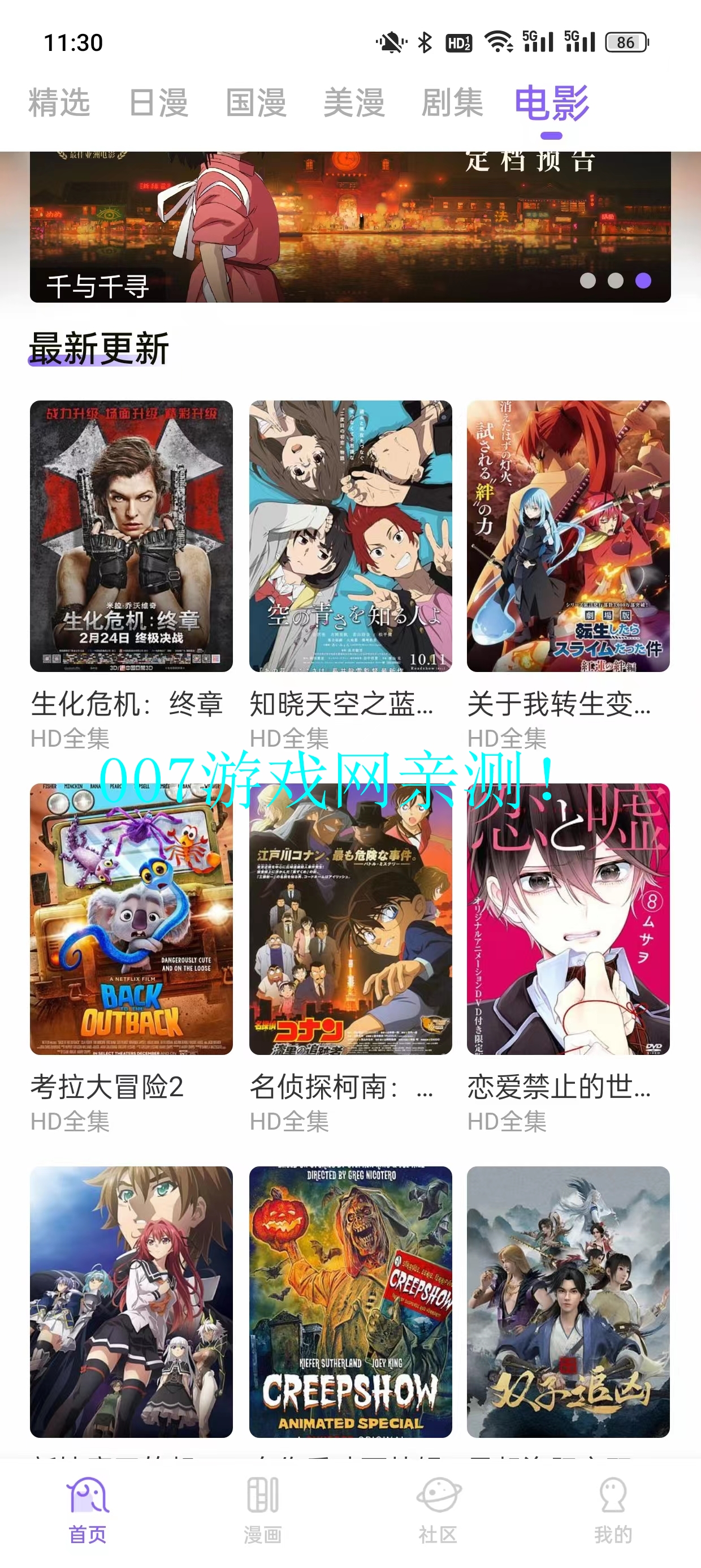 MioMio追番app下载