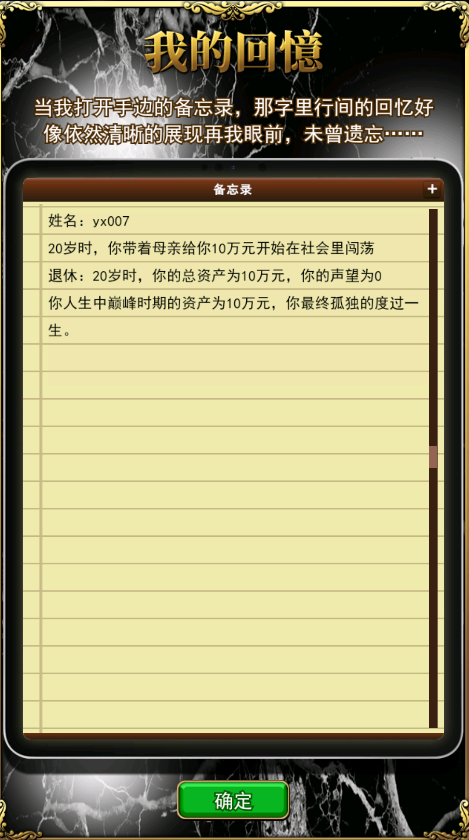 古董人生(大量宝石)