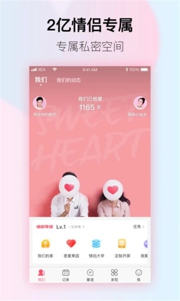 小恩爱