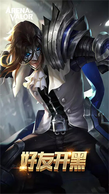 传说对决体验服下载安装(Arena of Valor 先行服)