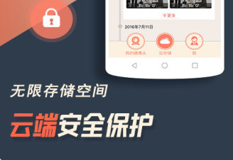 掌上看家手机客户端下载