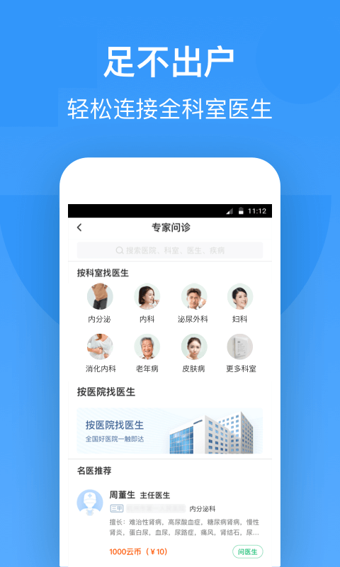智云健康