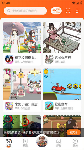 233乐园32位助手软件下载