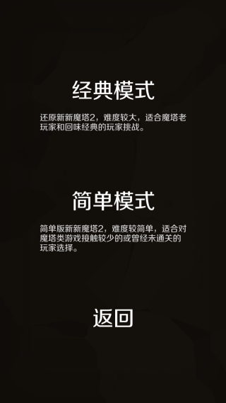 新新魔塔2下载安卓版 新新魔塔2下载安卓版