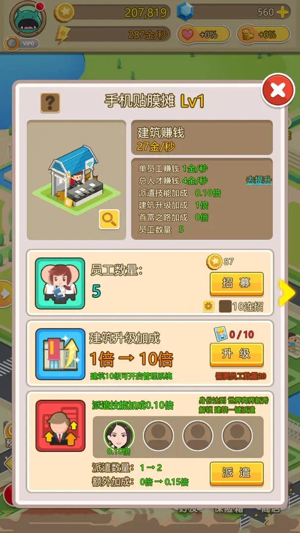 金币大富翁下载手机版