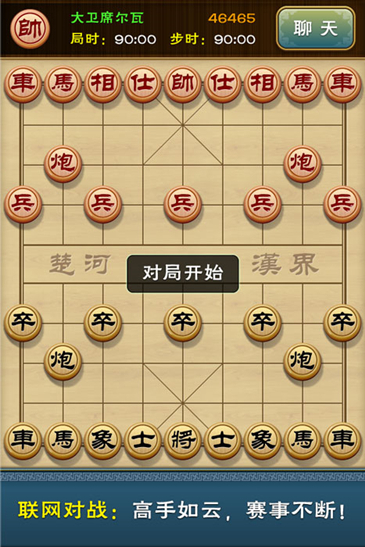 多乐中国象棋官方正版