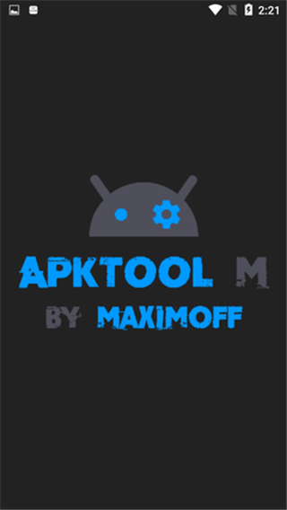 apktoolm 反编译