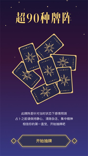 塔罗牌