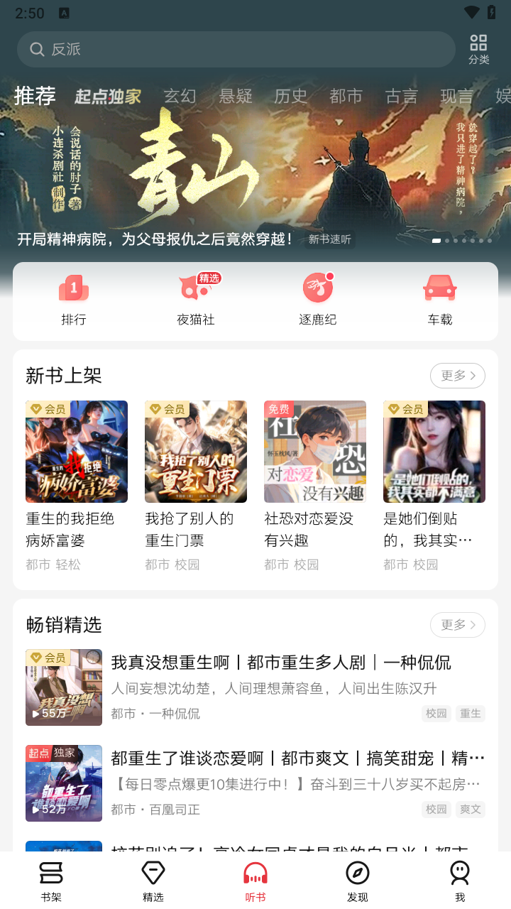 起点读书