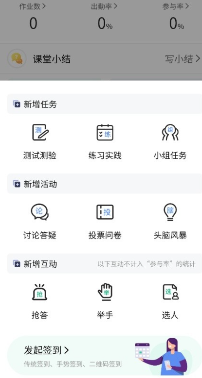 易智教最新版下载