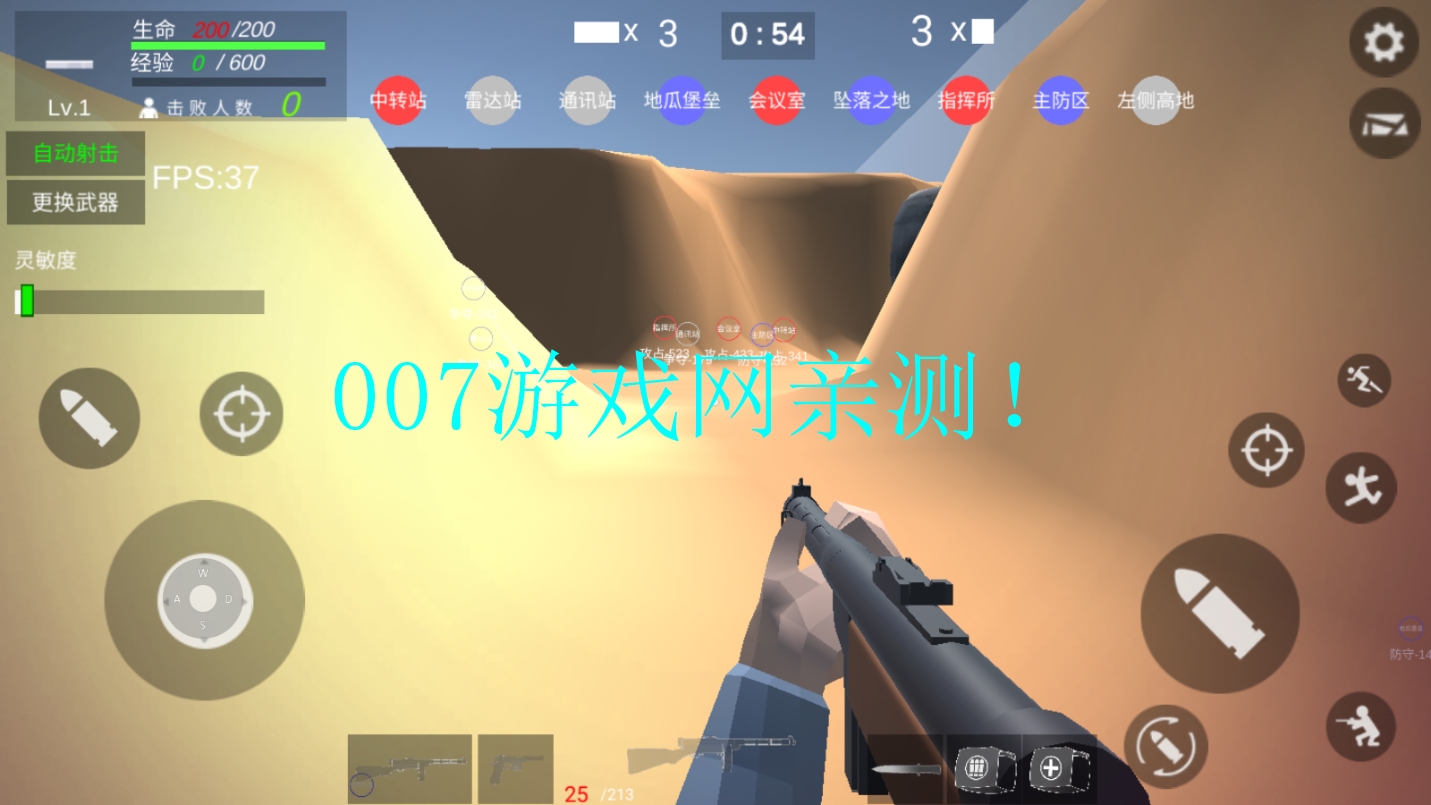 打鬼子模拟器