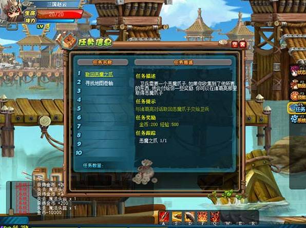 qq三国单机版