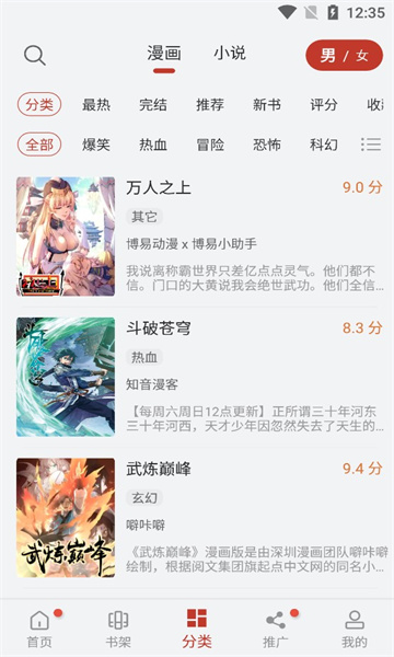 56漫画 免广告