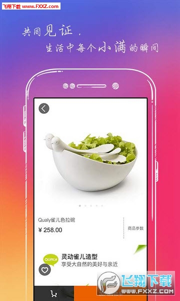 小满app