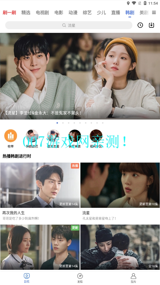 好看影视大全抢先版