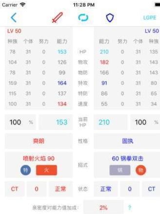 破壳萌计算器安卓版