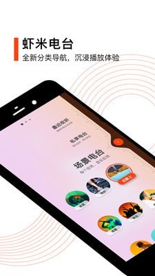 虾米音乐2022最新版