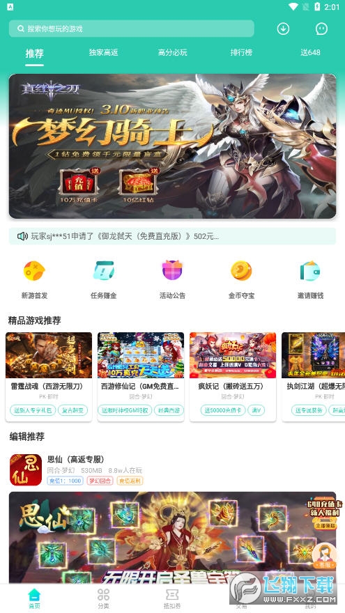 爱趣游戏平台