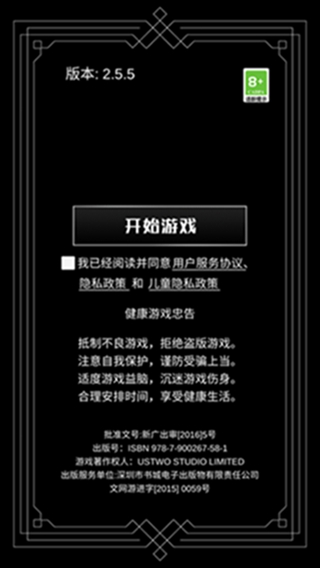 纪念碑谷官方版 纪念碑谷官方版