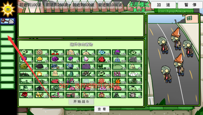 PVZ_BT官方正版下载