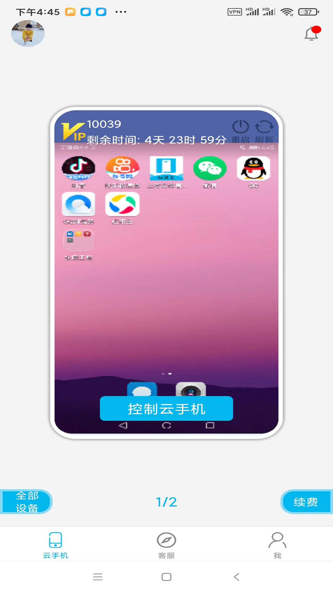 口袋云