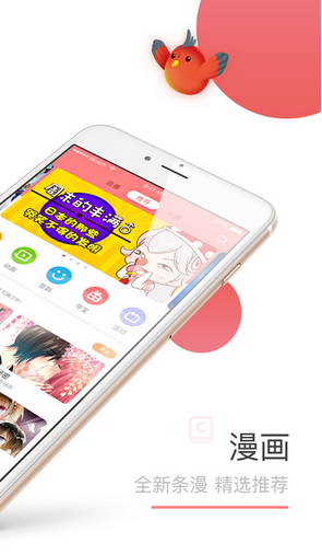 可米酷漫画
