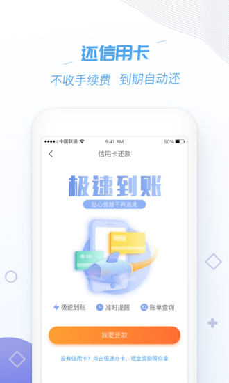 沃钱包(沃支付)