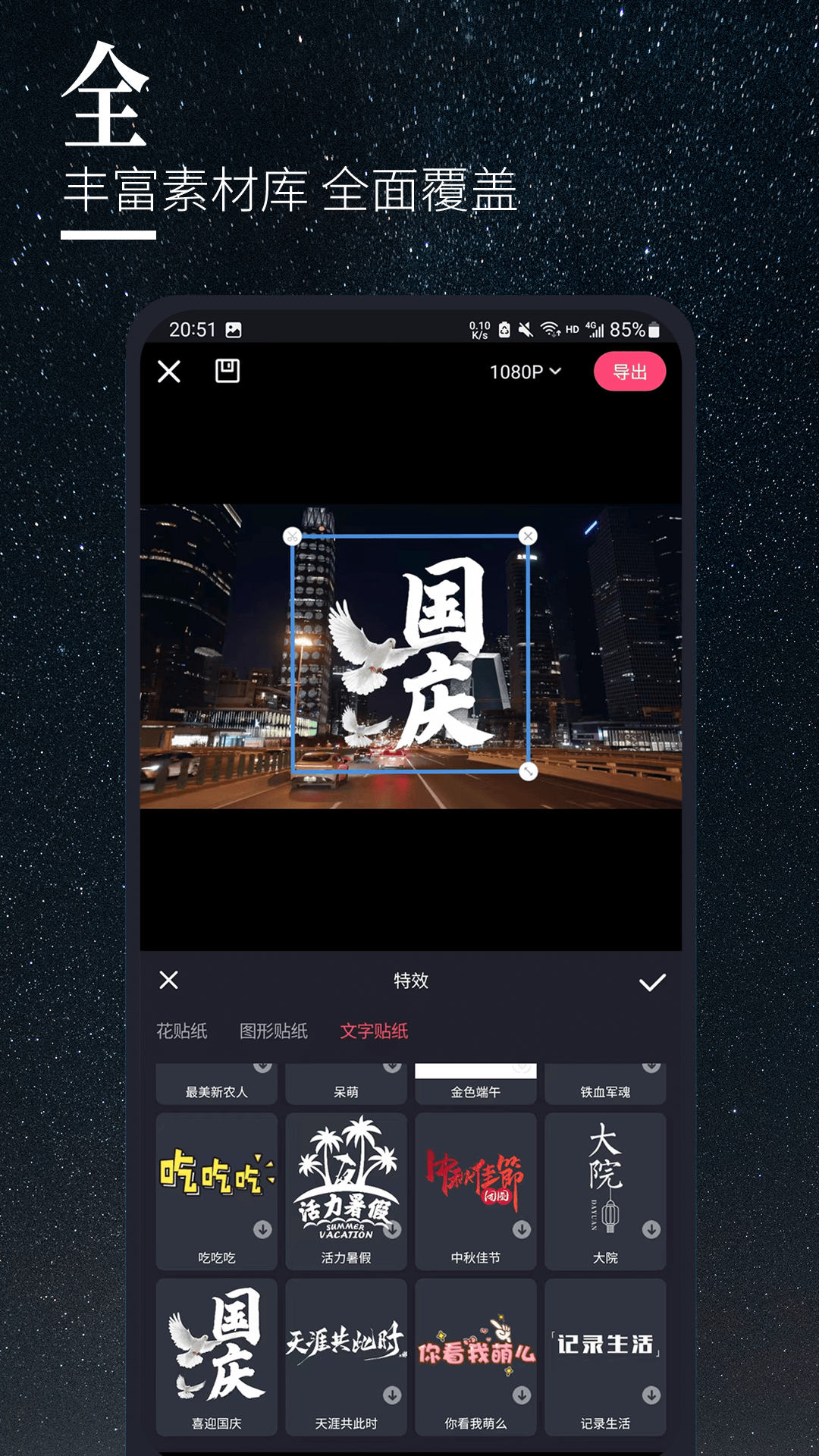 云美摄Pro下载手机版