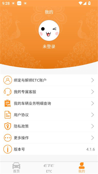 云南etc服务app官方版下载