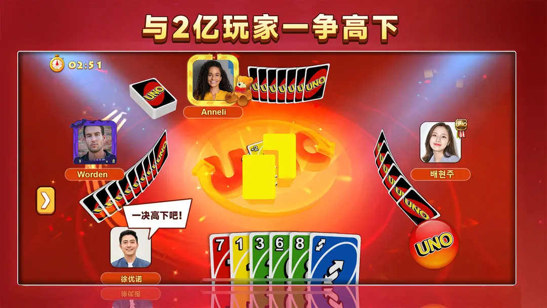 一起优诺官方版下载