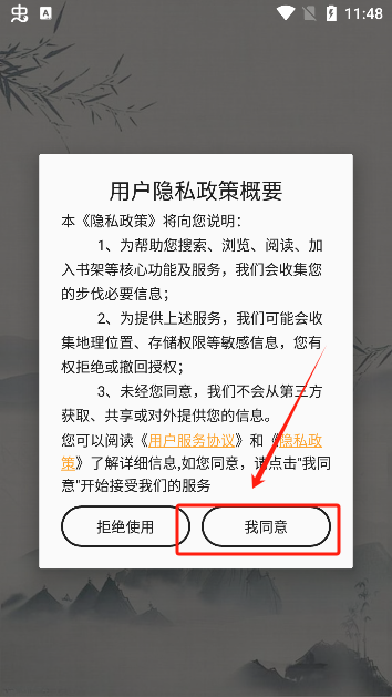 笔书亭app最新版本下载 笔书亭app最新版本下载