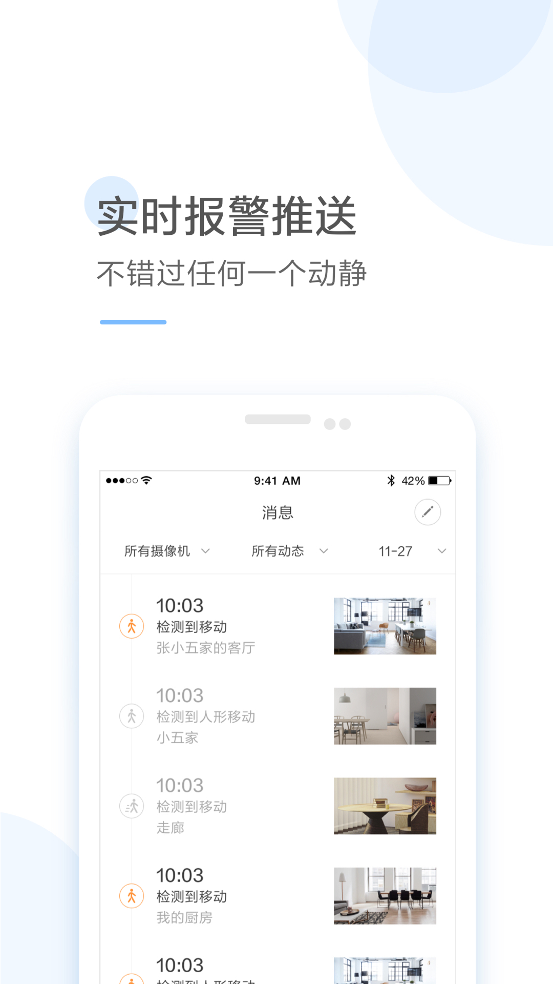 云蚁物联摄像头app下载