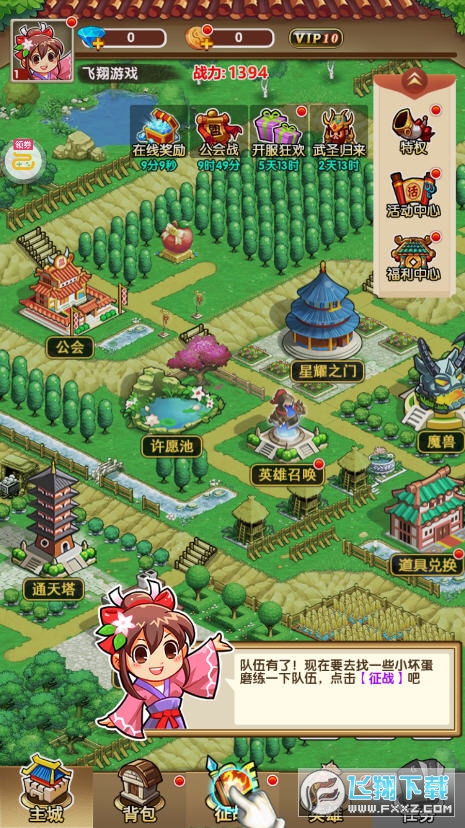 机甲三国领万元红包