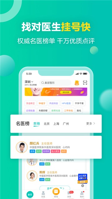 健康160