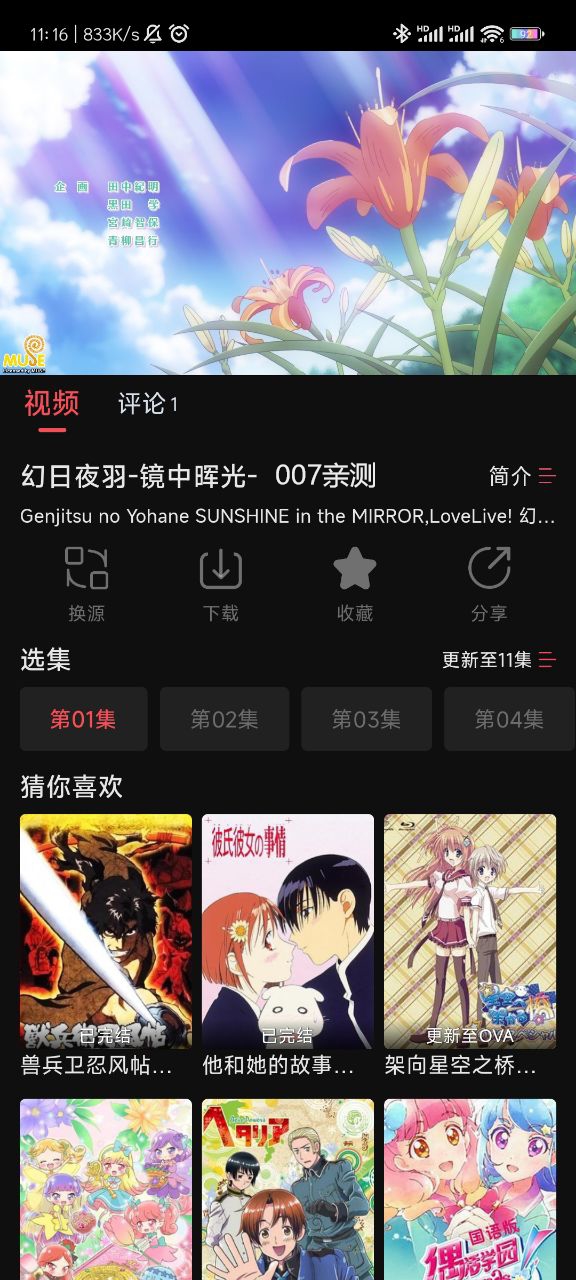 夜猫追剧app官方下载