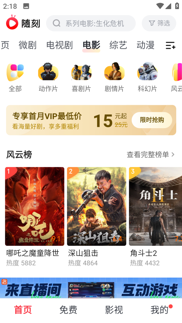 爱奇艺随刻