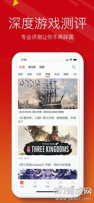 游侠云盒掌上攻略版