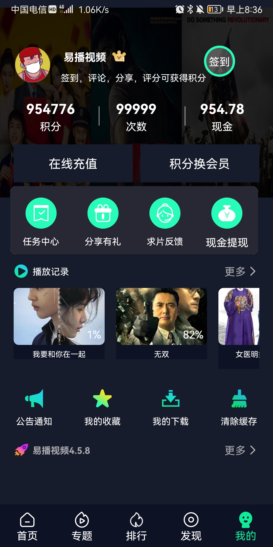 易播视频app下载安装最新版